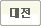 대전