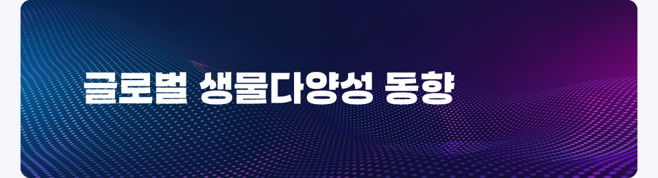 NEWSLETTER CBD-CHM KOREA
