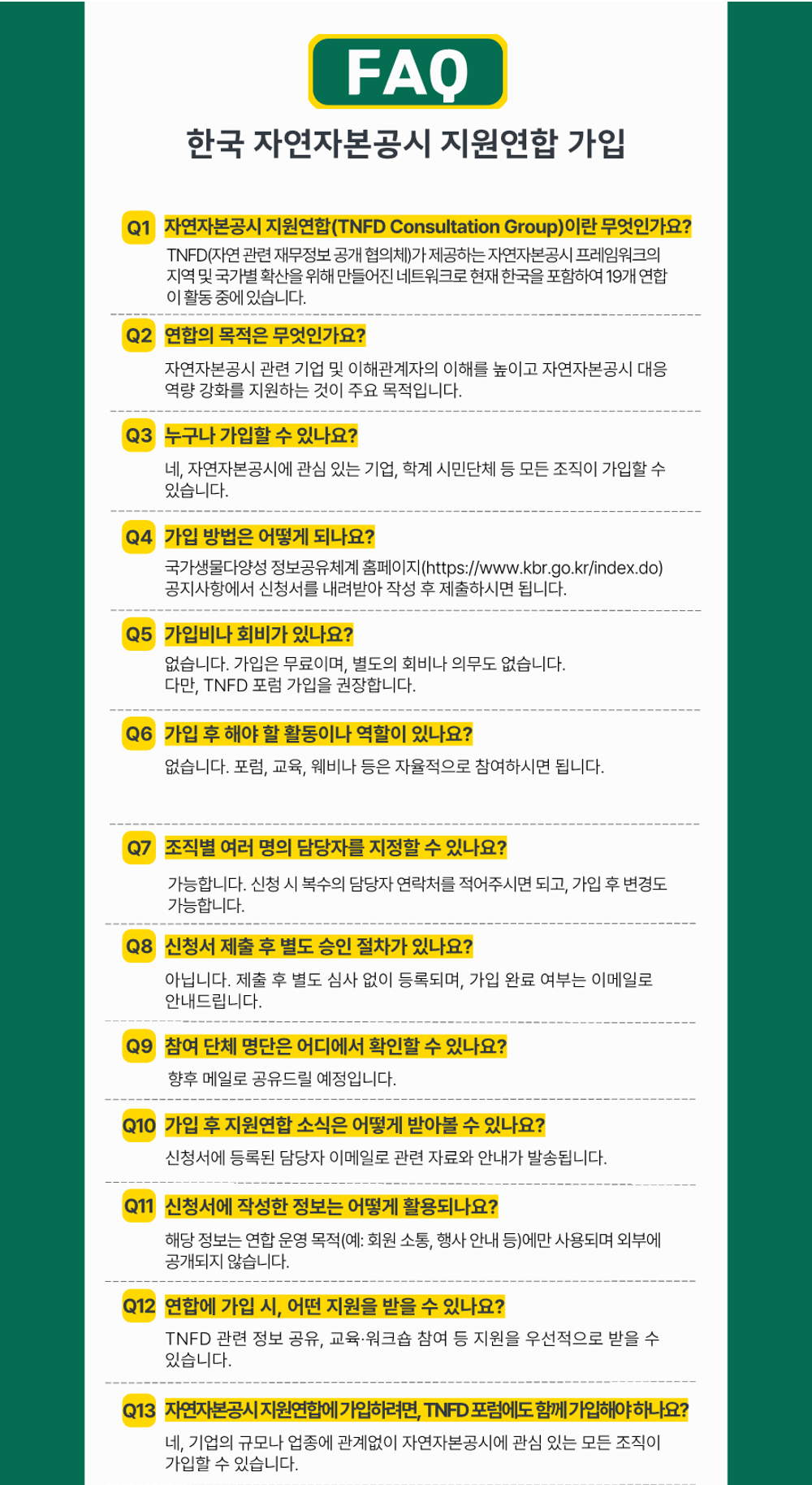 FAQ01.png